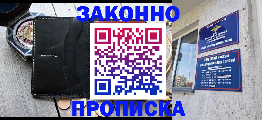 прописка иностранных граждан в Щёлкино