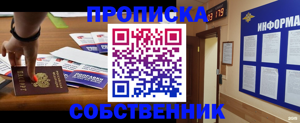 миграционный учет в Щёлкино