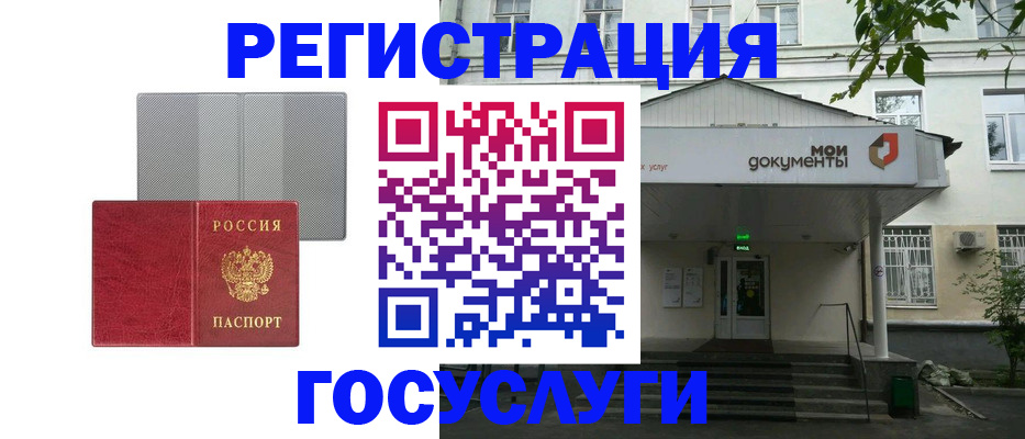 прописка гарантия в Щёлкино