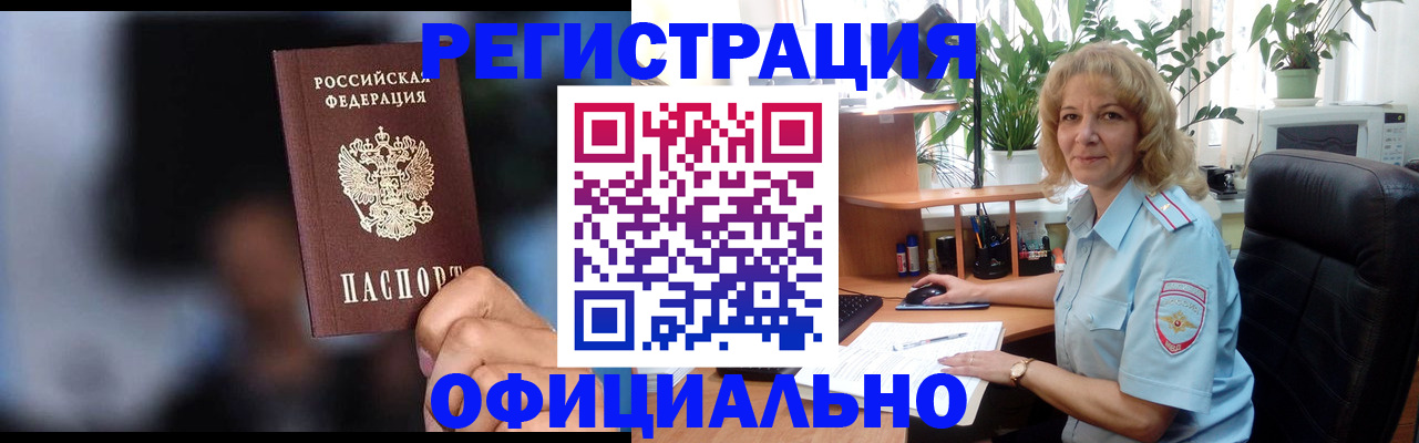 прописка ребенка в Щёлкино