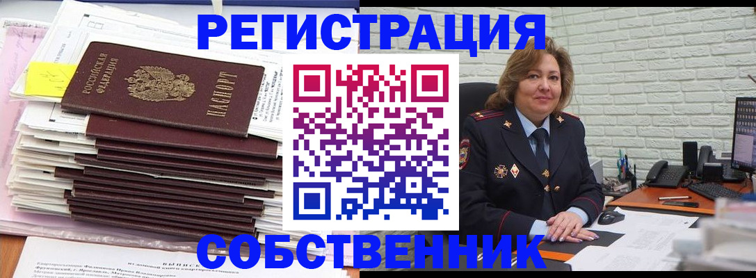 прописка ребенка в Щёлкино