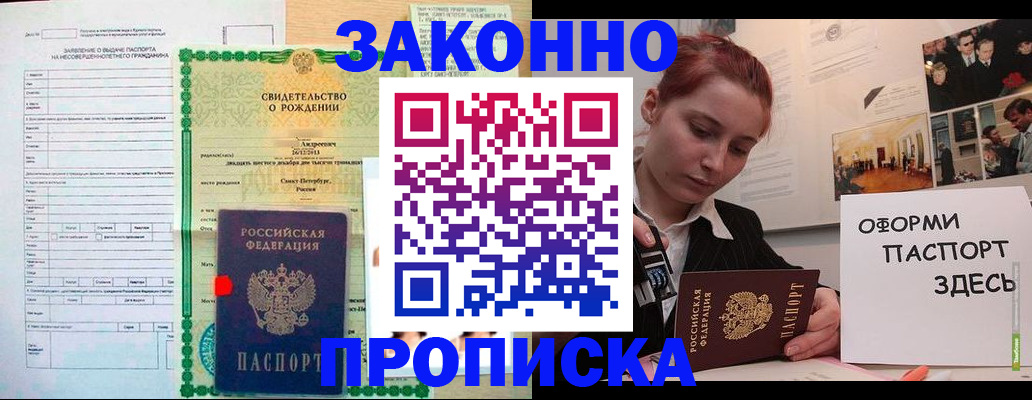 временная регистрация поиск в Щёлкино