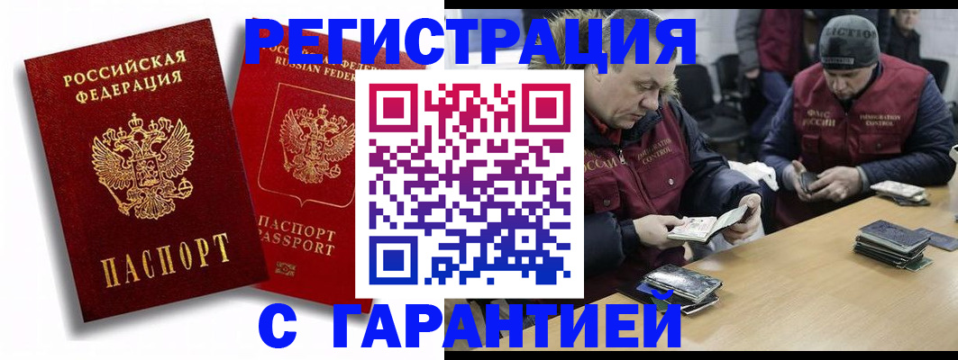 прописка в квартире в Щёлкино